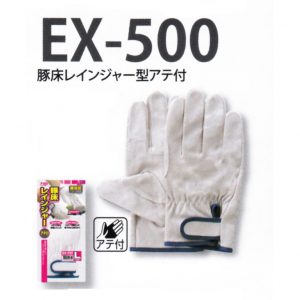 EX-500