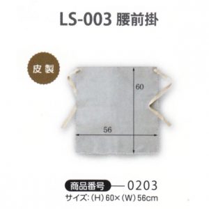 LS-003