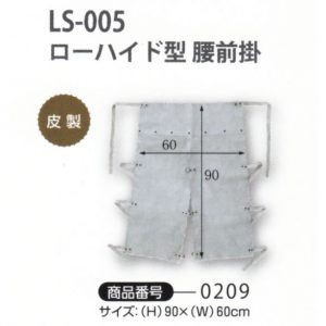 LS-005