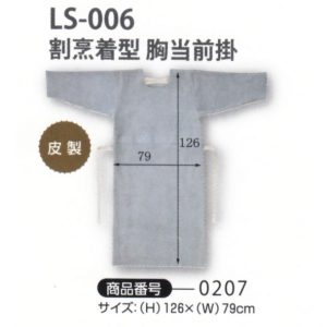 LS-006