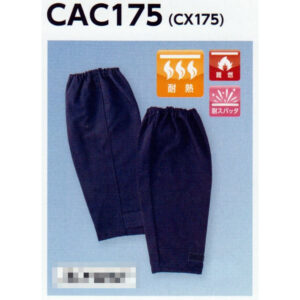 CAC175