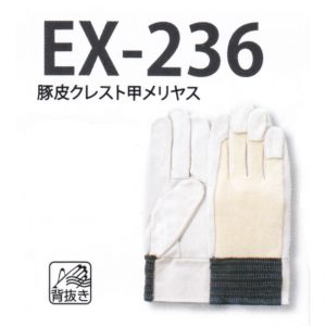 EX-236
