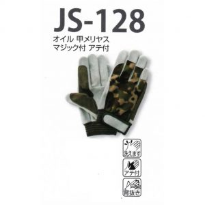 JS-128