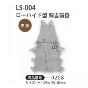 LS-004