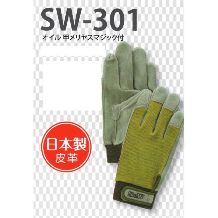 ランキング2022 SW-12 オイル皮手袋 甲メリヤス
