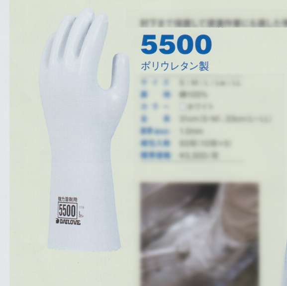 ダイローブ５５００耐溶剤用手袋 | 作業用品扱い 通販サイト 宮島物産 ...