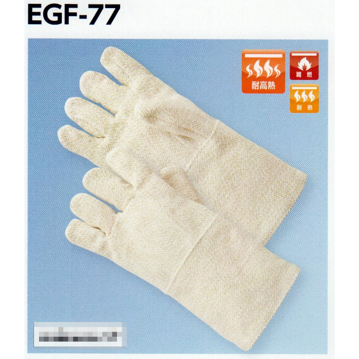 割引購入 テクノーラ耐熱手袋 標準 全長350mm 5本指 EGF77