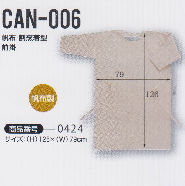 CAN006