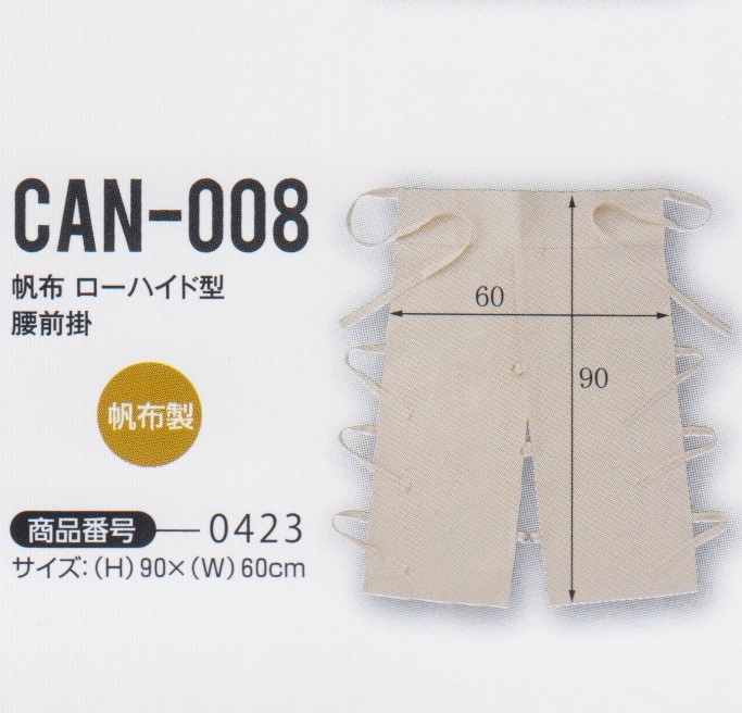 CAN008