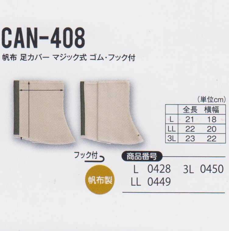CAN408