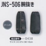 JNS506