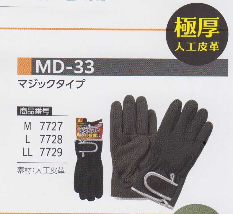 MD33